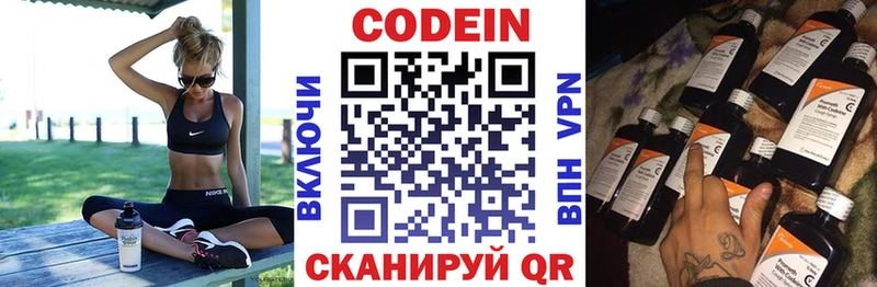 Кодеиновый сироп Lean напиток Lean (лин)  наркотики  Сельцо 