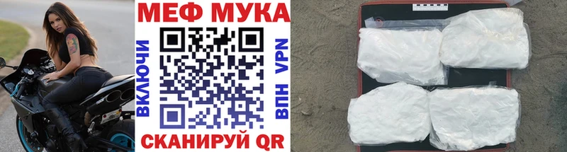 МЕФ mephedrone  как найти закладки  Сельцо 